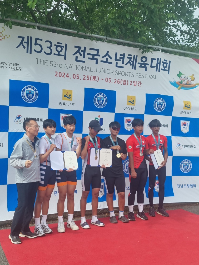 제53회 전국소년체육대회(조정1).jpg